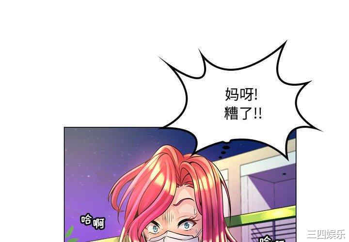 韩国漫画疯狂女教师/脱序教师韩漫_疯狂女教师/脱序教师-第13话在线免费阅读-韩国漫画-第4张图片