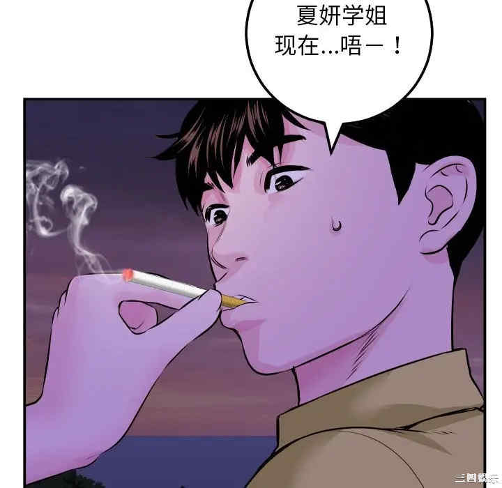 韩国漫画与学姐的那些事韩漫_与学姐的那些事-第68话在线免费阅读-韩国漫画-第18张图片