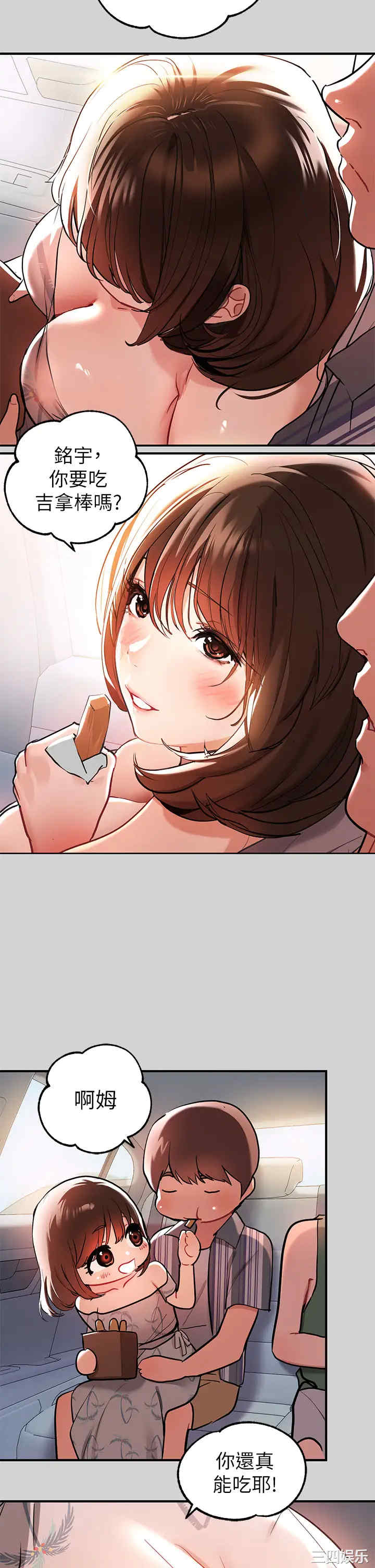 韩国漫画韩漫_富家女姐姐-第11话在线免费阅读-韩国漫画-第25张图片