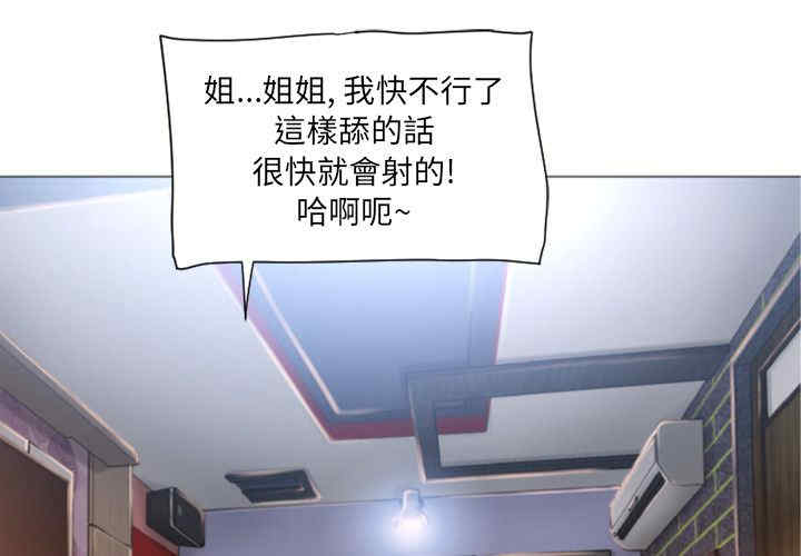 韩国漫画湿乐园韩漫_湿乐园-第73话在线免费阅读-韩国漫画-第1张图片
