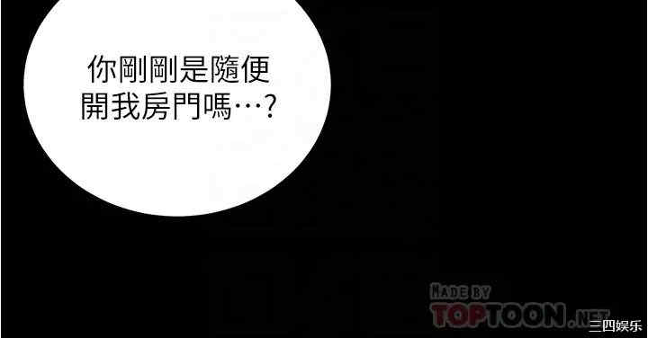 韩国漫画韩漫_小裤裤笔记-第44话在线免费阅读-韩国漫画-第16张图片