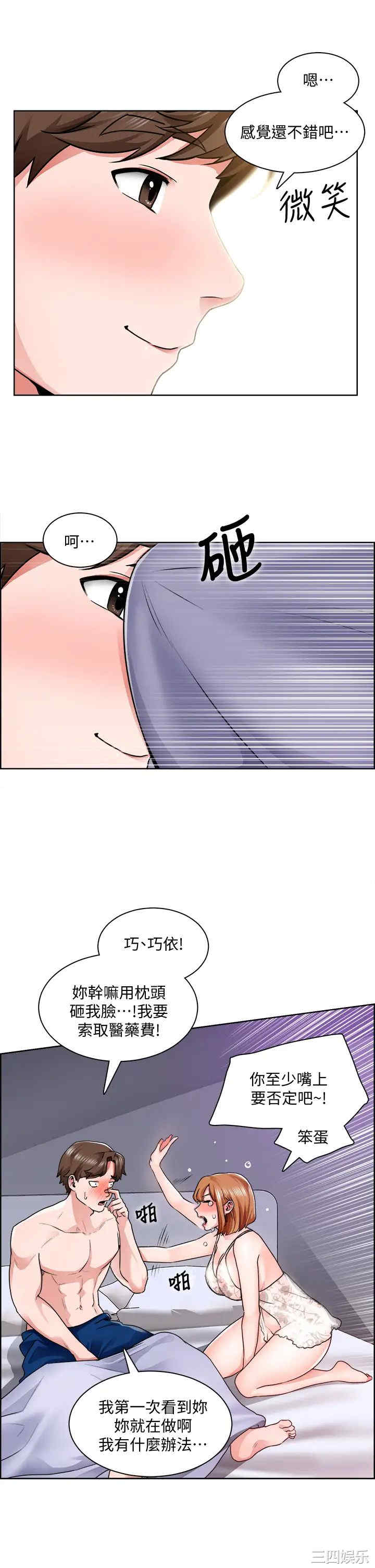 韩国漫画诚征粗工韩漫_诚征粗工-第9话在线免费阅读-韩国漫画-第25张图片