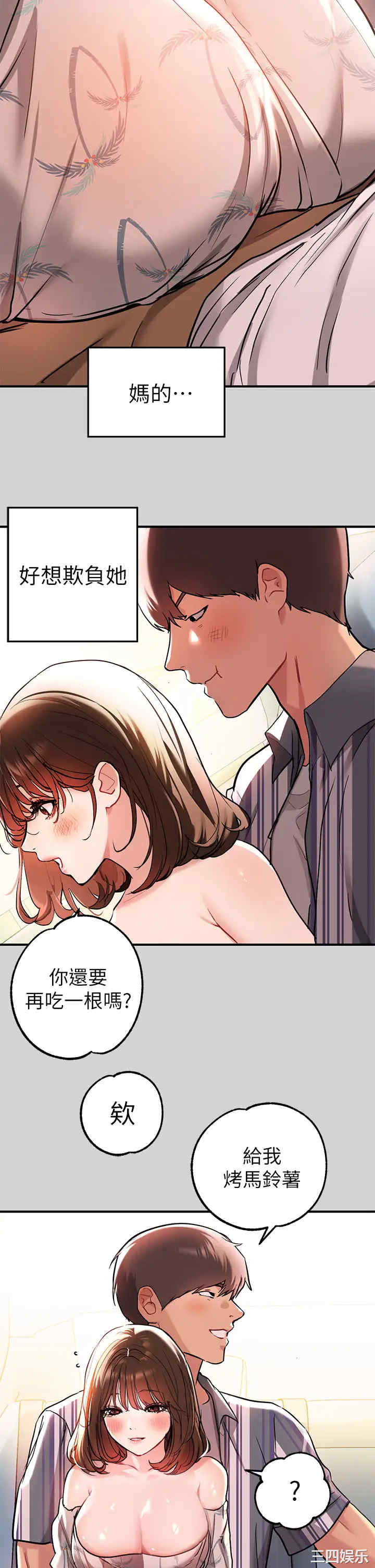 韩国漫画韩漫_富家女姐姐-第11话在线免费阅读-韩国漫画-第26张图片