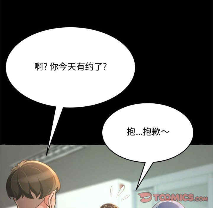 韩国漫画暗恋心酸谁人知韩漫_暗恋心酸谁人知-第14话在线免费阅读-韩国漫画-第30张图片