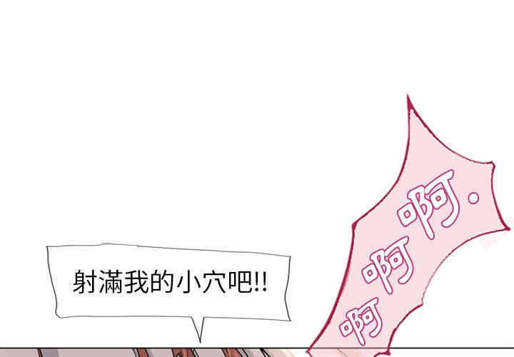 韩国漫画湿乐园韩漫_湿乐园-第64话在线免费阅读-韩国漫画-第1张图片