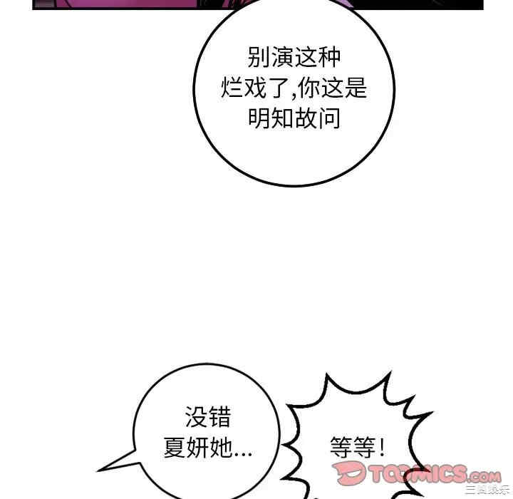 韩国漫画与学姐的那些事韩漫_与学姐的那些事-第68话在线免费阅读-韩国漫画-第21张图片