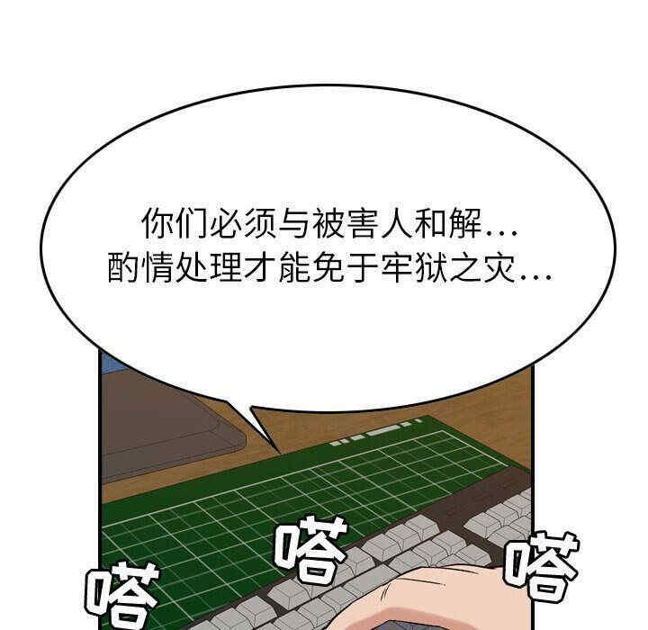 韩国漫画燃烧韩漫_燃烧-第20话在线免费阅读-韩国漫画-第39张图片