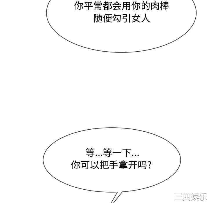 韩国漫画隔壁邻居好奇怪韩漫_隔壁邻居好奇怪-第15话在线免费阅读-韩国漫画-第16张图片