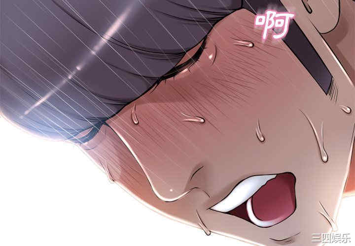 韩国漫画湿乐园韩漫_湿乐园-第64话在线免费阅读-韩国漫画-第4张图片