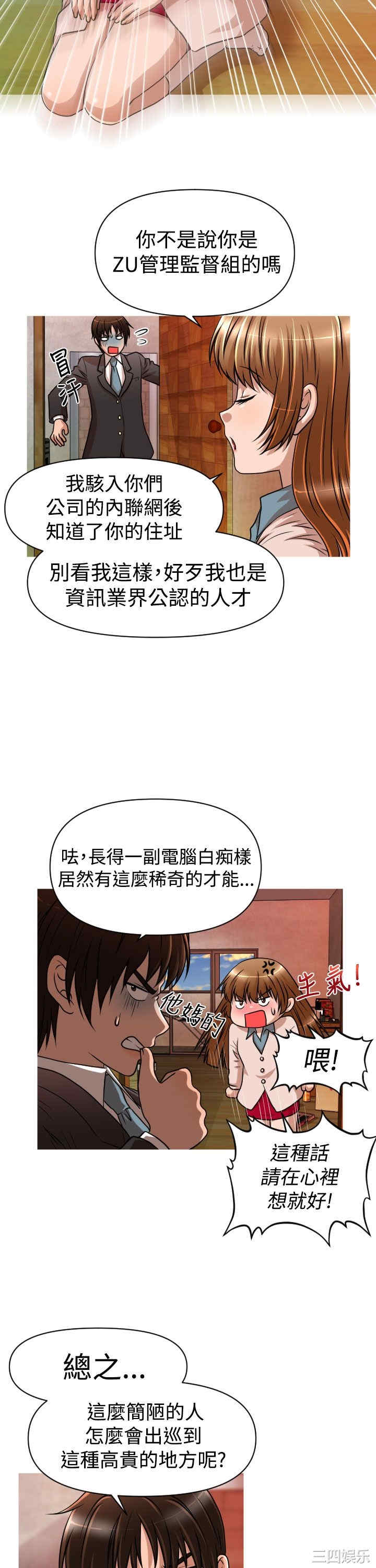 韩国漫画奇怪的超商韩漫_奇怪的超商-第20话在线免费阅读-韩国漫画-第2张图片