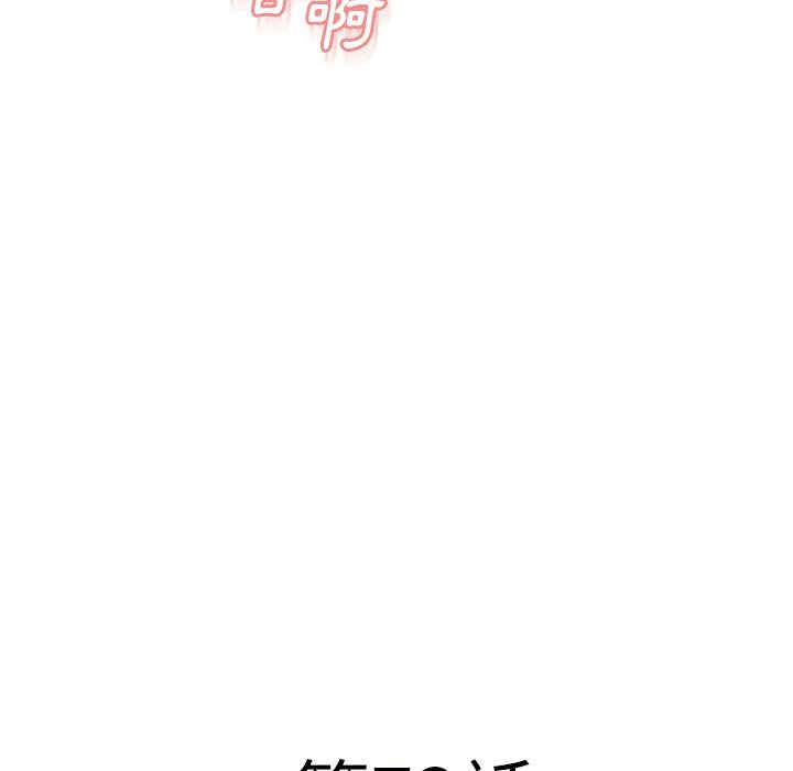 韩国漫画湿乐园韩漫_湿乐园-第73话在线免费阅读-韩国漫画-第8张图片