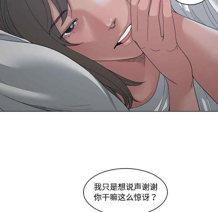 韩国漫画谁才是真爱/你才是真爱韩漫_谁才是真爱/你才是真爱-第4话在线免费阅读-韩国漫画-第88张图片