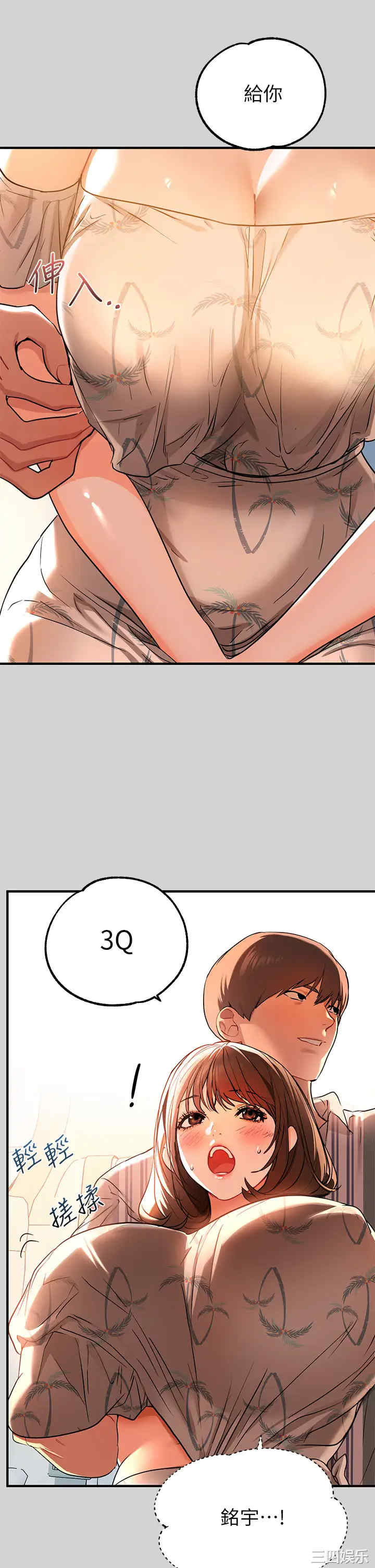 韩国漫画韩漫_富家女姐姐-第11话在线免费阅读-韩国漫画-第28张图片