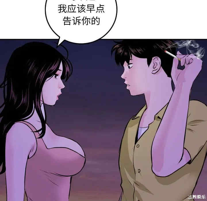 韩国漫画与学姐的那些事韩漫_与学姐的那些事-第68话在线免费阅读-韩国漫画-第24张图片