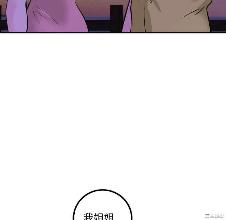 韩国漫画与学姐的那些事韩漫_与学姐的那些事-第68话在线免费阅读-韩国漫画-第25张图片