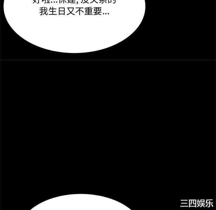 韩国漫画暗恋心酸谁人知韩漫_暗恋心酸谁人知-第14话在线免费阅读-韩国漫画-第34张图片