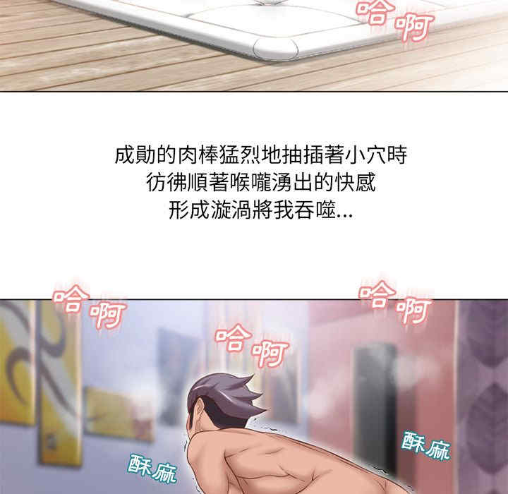 韩国漫画湿乐园韩漫_湿乐园-第64话在线免费阅读-韩国漫画-第13张图片