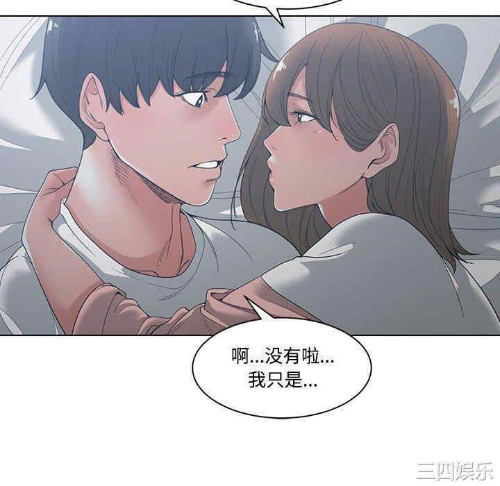 韩国漫画谁才是真爱/你才是真爱韩漫_谁才是真爱/你才是真爱-第4话在线免费阅读-韩国漫画-第89张图片