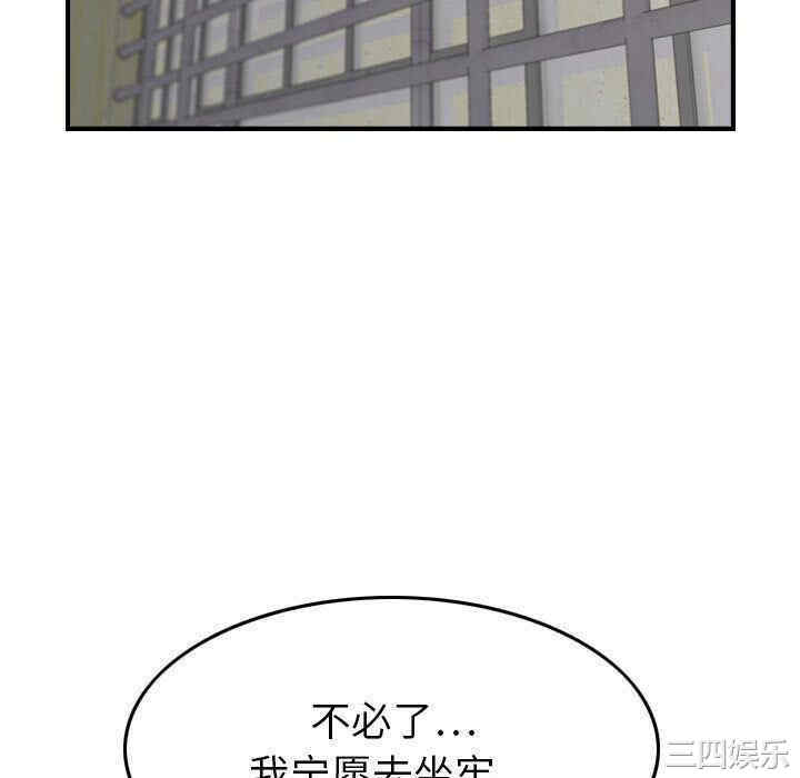 韩国漫画燃烧韩漫_燃烧-第20话在线免费阅读-韩国漫画-第46张图片