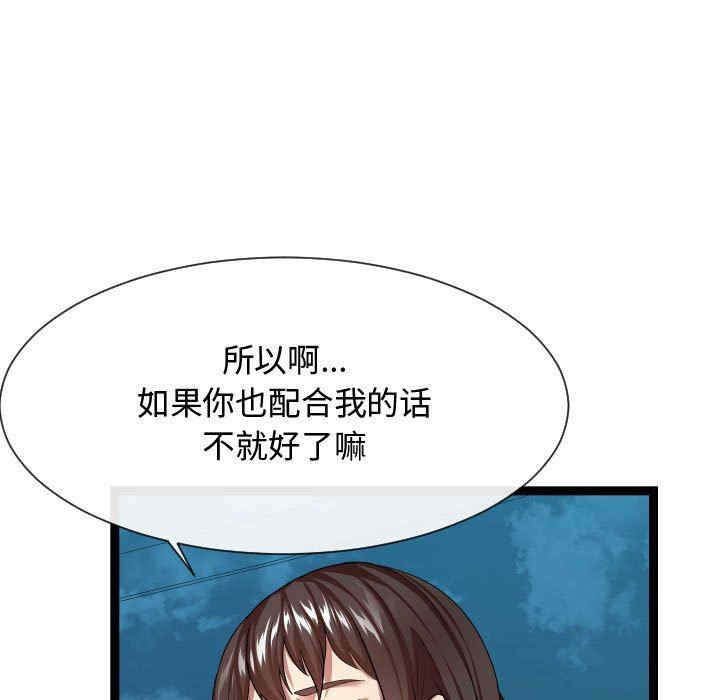 韩国漫画隔壁邻居好奇怪韩漫_隔壁邻居好奇怪-第15话在线免费阅读-韩国漫画-第19张图片