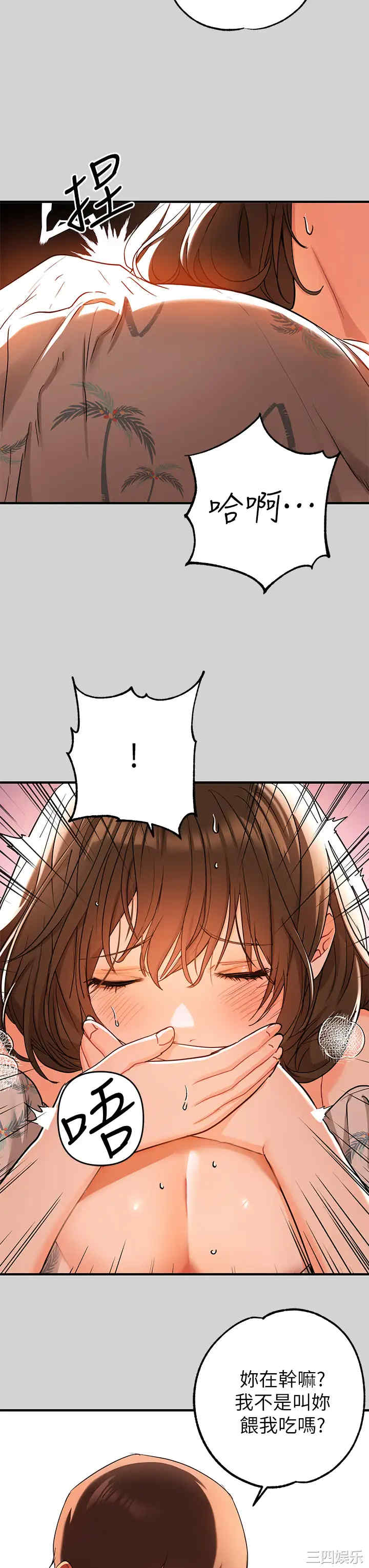 韩国漫画韩漫_富家女姐姐-第11话在线免费阅读-韩国漫画-第30张图片