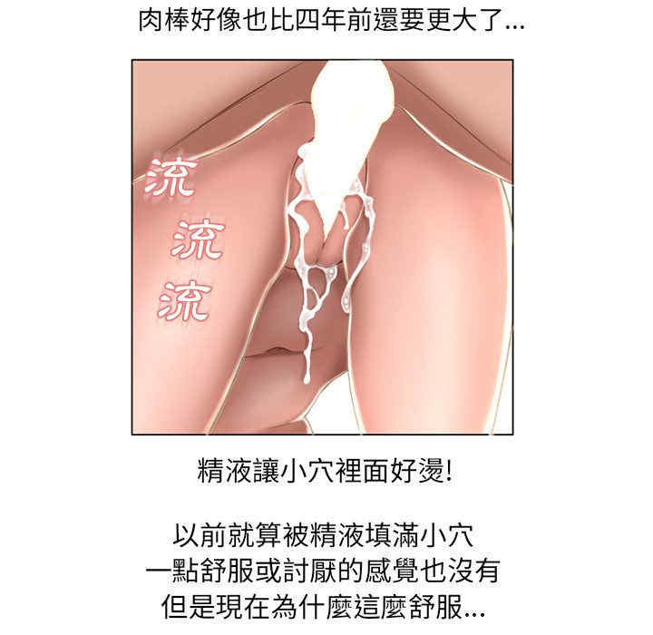 韩国漫画湿乐园韩漫_湿乐园-第64话在线免费阅读-韩国漫画-第15张图片
