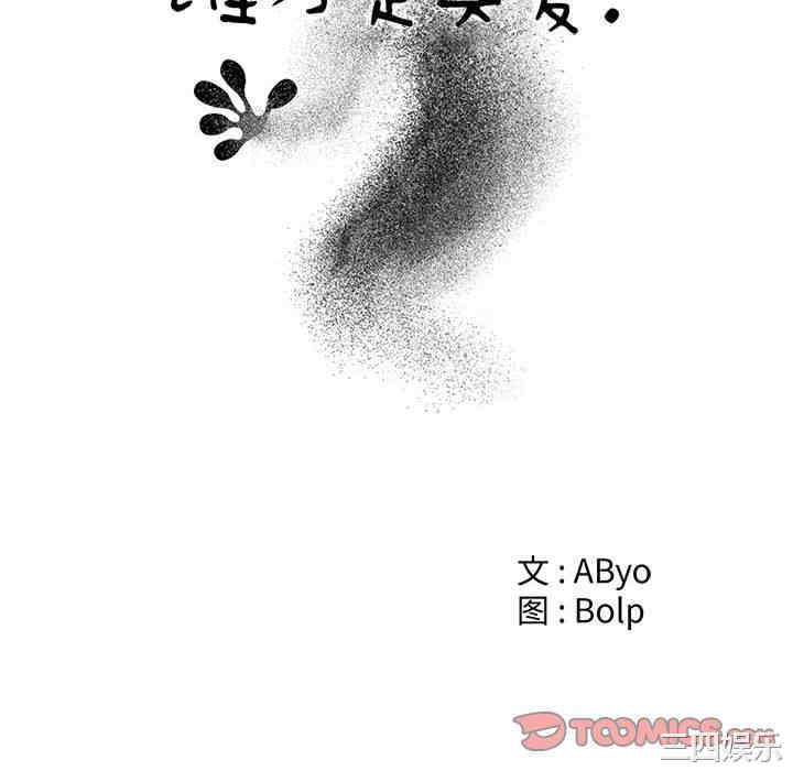 韩国漫画谁才是真爱/你才是真爱韩漫_谁才是真爱/你才是真爱-第4话在线免费阅读-韩国漫画-第35张图片