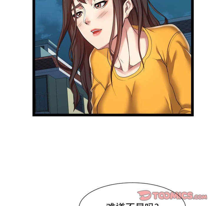 韩国漫画隔壁邻居好奇怪韩漫_隔壁邻居好奇怪-第15话在线免费阅读-韩国漫画-第20张图片