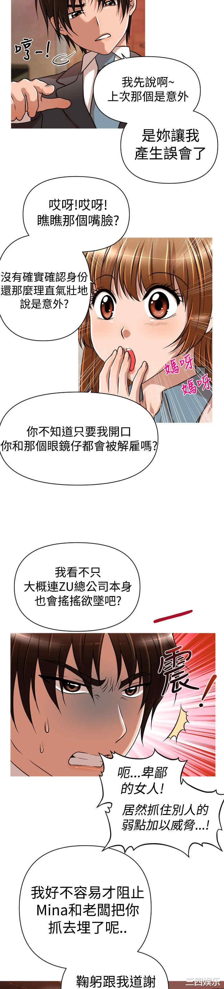 韩国漫画奇怪的超商韩漫_奇怪的超商-第20话在线免费阅读-韩国漫画-第3张图片