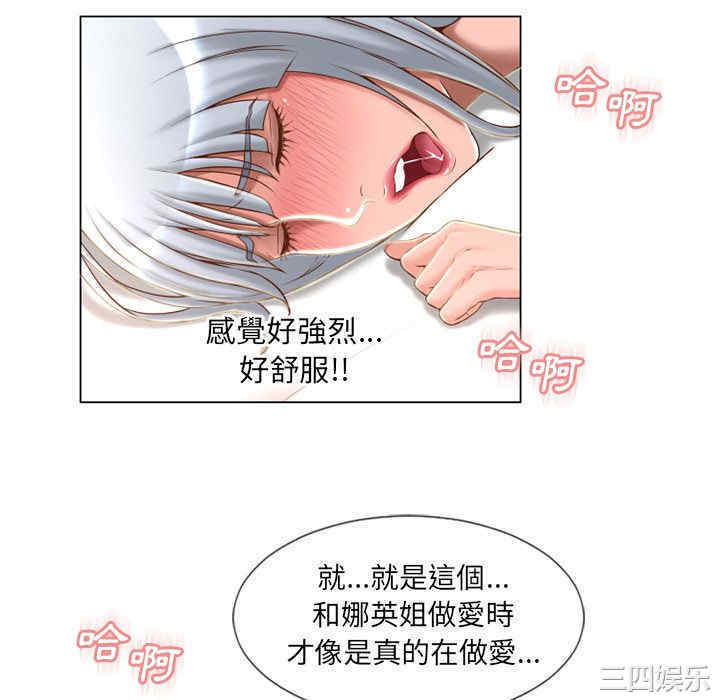 韩国漫画湿乐园韩漫_湿乐园-第64话在线免费阅读-韩国漫画-第16张图片