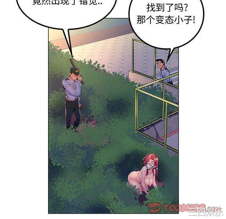 韩国漫画疯狂女教师/脱序教师韩漫_疯狂女教师/脱序教师-第13话在线免费阅读-韩国漫画-第10张图片