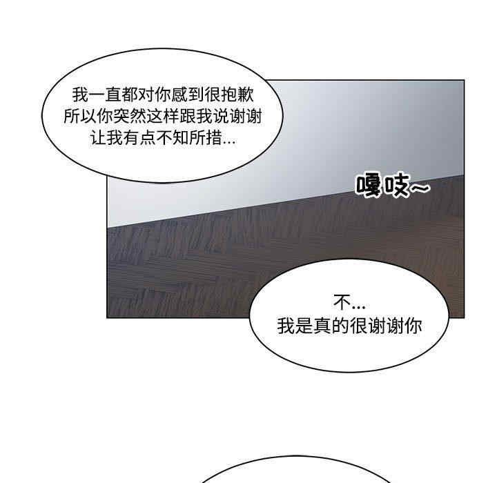 韩国漫画谁才是真爱/你才是真爱韩漫_谁才是真爱/你才是真爱-第4话在线免费阅读-韩国漫画-第90张图片
