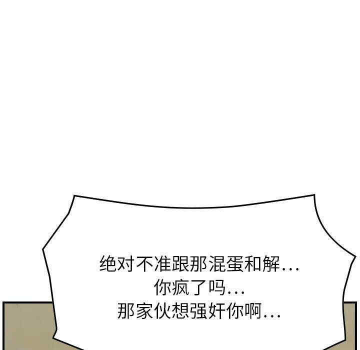 韩国漫画燃烧韩漫_燃烧-第20话在线免费阅读-韩国漫画-第50张图片
