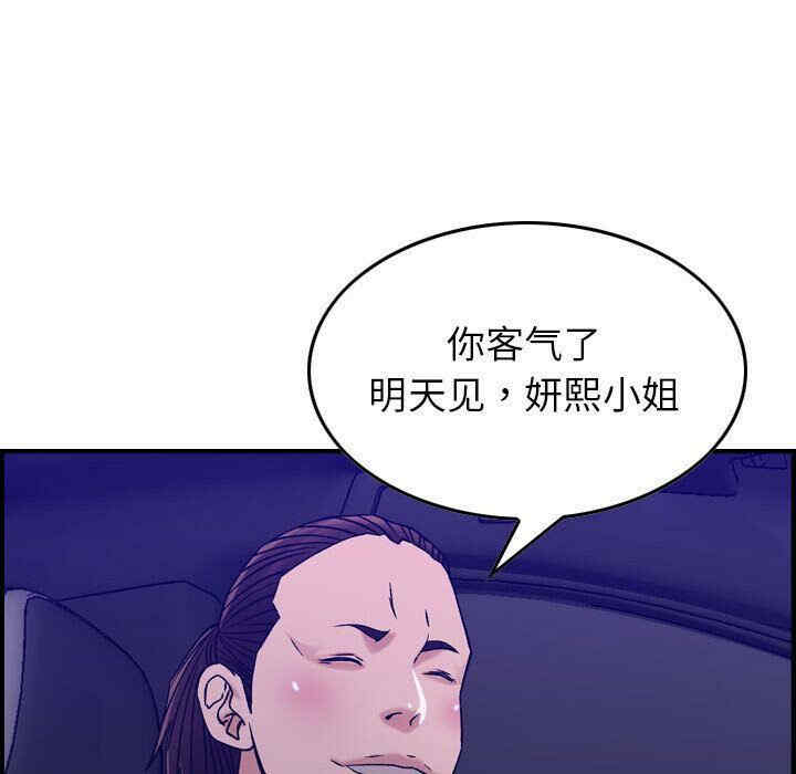 韩国漫画燃烧韩漫_燃烧-第17话在线免费阅读-韩国漫画-第79张图片
