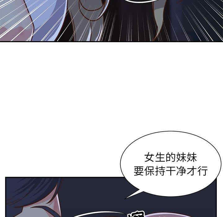 韩国漫画与两姐妹的同居生活/天真姐妹花韩漫_与两姐妹的同居生活/天真姐妹花-第12话在线免费阅读-韩国漫画-第19张图片