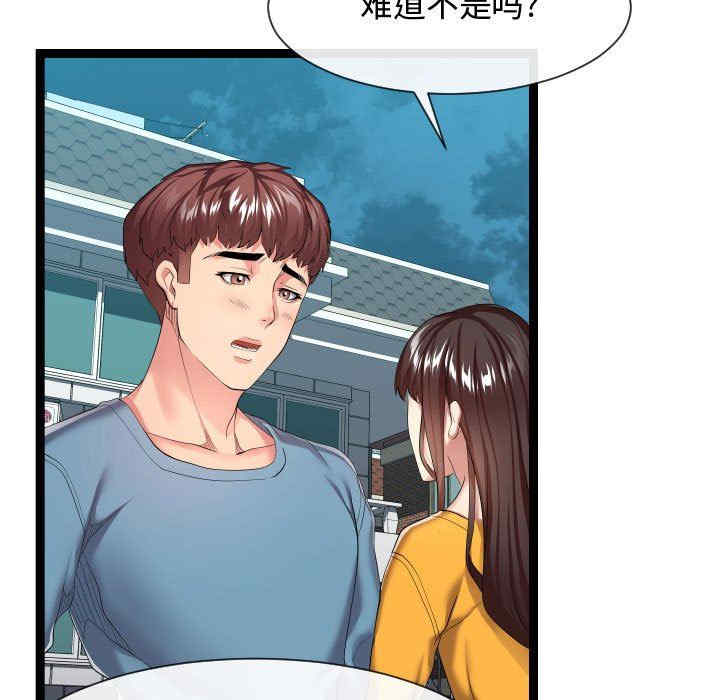 韩国漫画隔壁邻居好奇怪韩漫_隔壁邻居好奇怪-第15话在线免费阅读-韩国漫画-第21张图片
