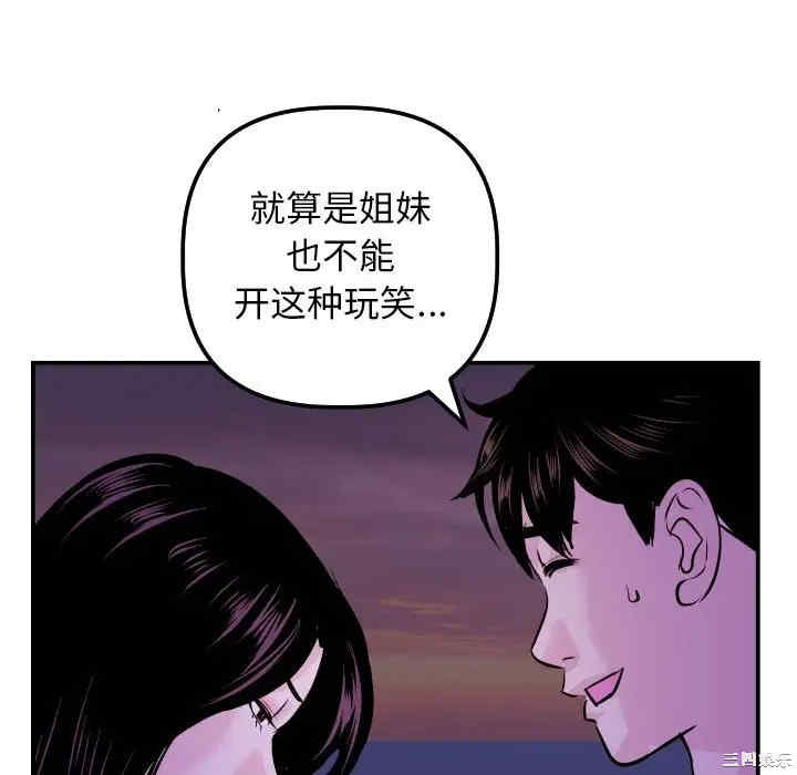 韩国漫画与学姐的那些事韩漫_与学姐的那些事-第68话在线免费阅读-韩国漫画-第32张图片