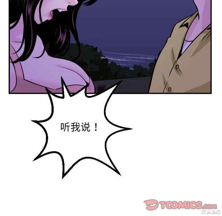 韩国漫画与学姐的那些事韩漫_与学姐的那些事-第68话在线免费阅读-韩国漫画-第33张图片