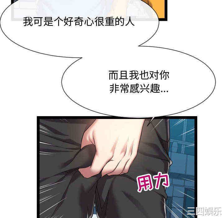 韩国漫画隔壁邻居好奇怪韩漫_隔壁邻居好奇怪-第15话在线免费阅读-韩国漫画-第22张图片