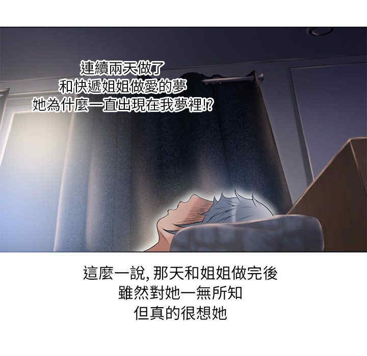 韩国漫画湿乐园韩漫_湿乐园-第53话在线免费阅读-韩国漫画-第84张图片