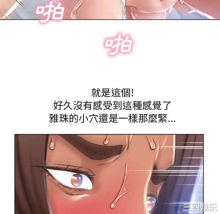 韩国漫画湿乐园韩漫_湿乐园-第83话在线免费阅读-韩国漫画-第28张图片