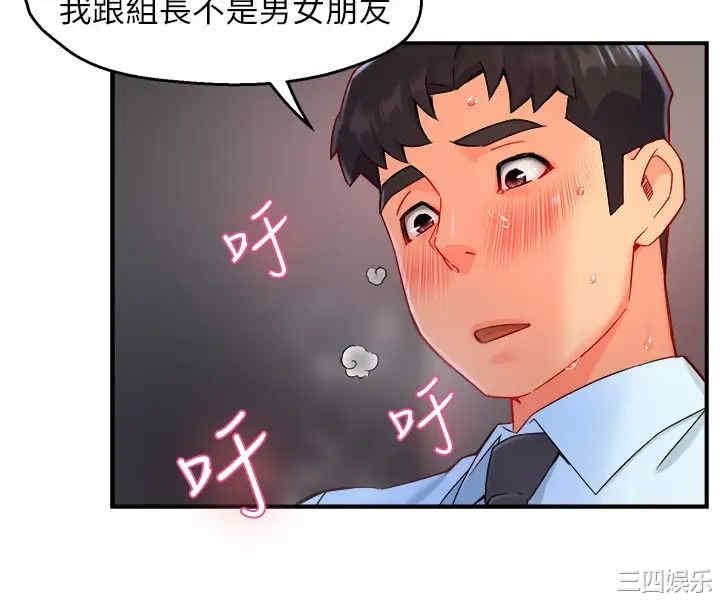 韩国漫画韩漫_霸道主管要我IN-第39话在线免费阅读-韩国漫画-第22张图片