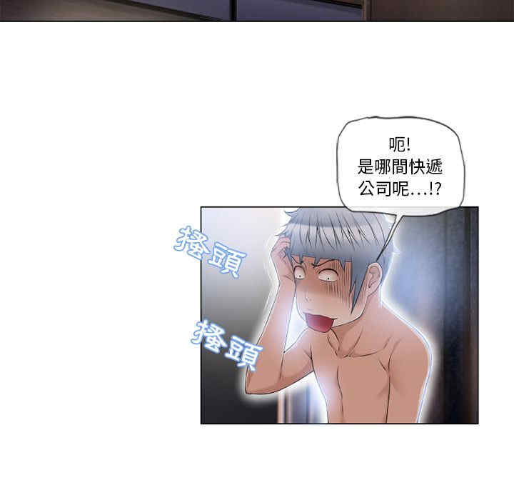 韩国漫画湿乐园韩漫_湿乐园-第53话在线免费阅读-韩国漫画-第86张图片