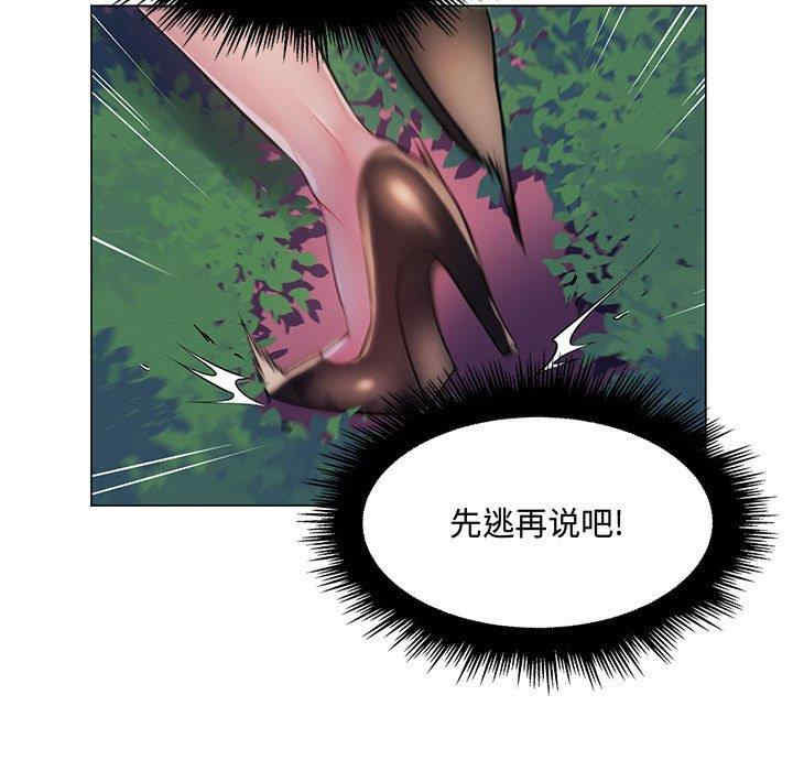 韩国漫画疯狂女教师/脱序教师韩漫_疯狂女教师/脱序教师-第13话在线免费阅读-韩国漫画-第13张图片
