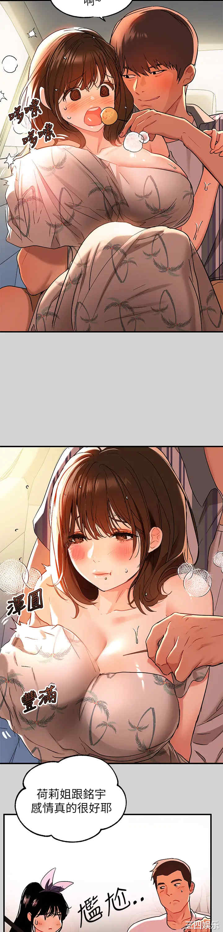 韩国漫画韩漫_富家女姐姐-第11话在线免费阅读-韩国漫画-第33张图片