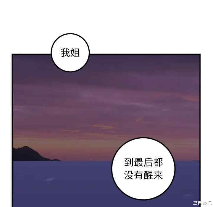 韩国漫画与学姐的那些事韩漫_与学姐的那些事-第68话在线免费阅读-韩国漫画-第36张图片