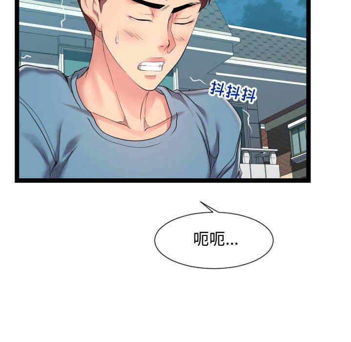 韩国漫画隔壁邻居好奇怪韩漫_隔壁邻居好奇怪-第15话在线免费阅读-韩国漫画-第24张图片