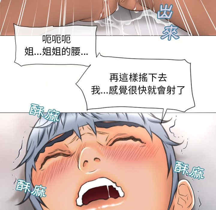韩国漫画湿乐园韩漫_湿乐园-第73话在线免费阅读-韩国漫画-第27张图片