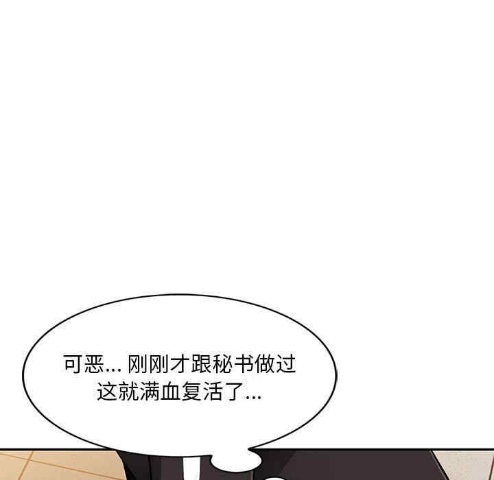 韩国漫画寄生一家人/混乱一家人韩漫_寄生一家人/混乱一家人-第5话在线免费阅读-韩国漫画-第24张图片