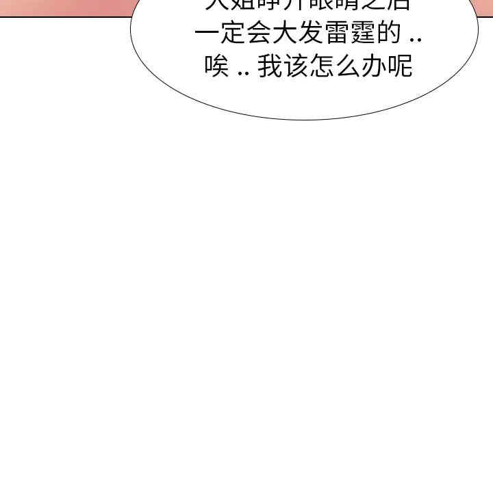 韩国漫画姐姐的秘密日记韩漫_姐姐的秘密日记-第28话在线免费阅读-韩国漫画-第197张图片